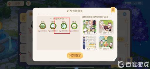 奥比岛多少亲密度能结成亲友?5