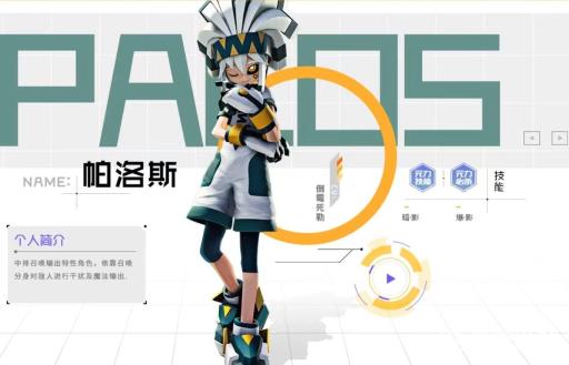 凹凸世界s级角色哪个好?3