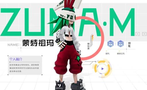 凹凸世界s级角色哪个好?4