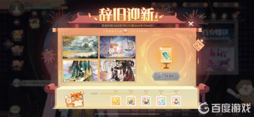 食物语辞旧迎新怎么领取?6