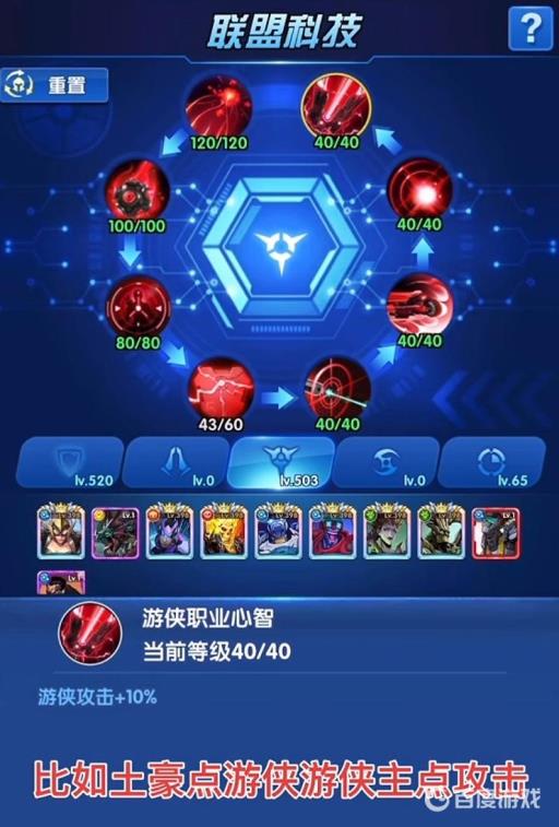 圣魂纷争联盟科技怎么点?3