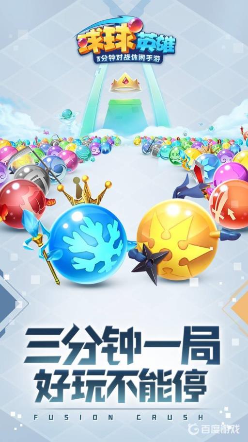 球球英雄世界boss用什么阵容最强?1