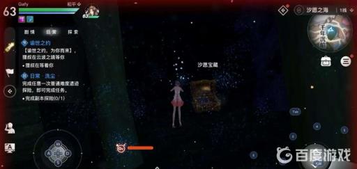 汐愿之海宝箱位置大全1