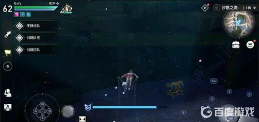 汐愿之海宝箱位置大全3