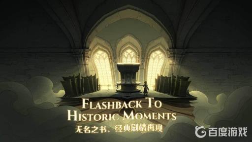 哈利波特第二学年支线1怎么过?1