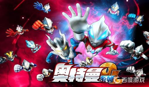 奥特曼系列ol荣誉绶带有什么用?1