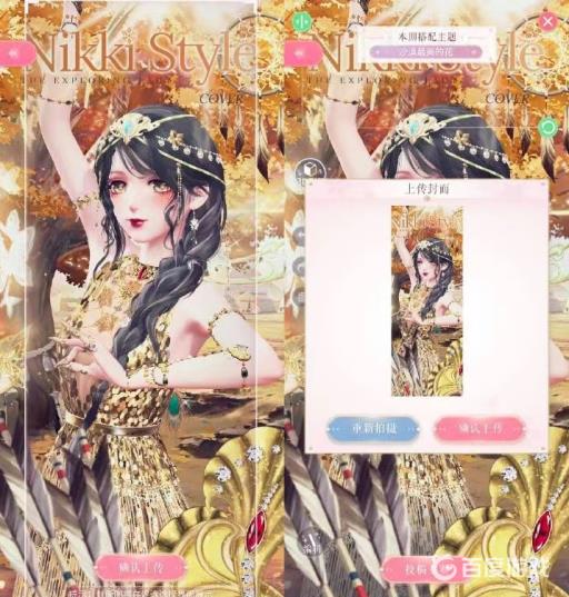 闪耀暖暖沙漠最美的花怎么搭配?4