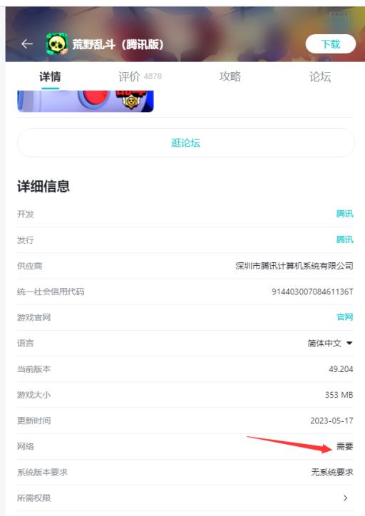 荒野乱斗删了数据还在吗?2