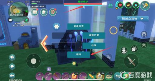 创造与魔法旧日刚碎怎么熔炼?2