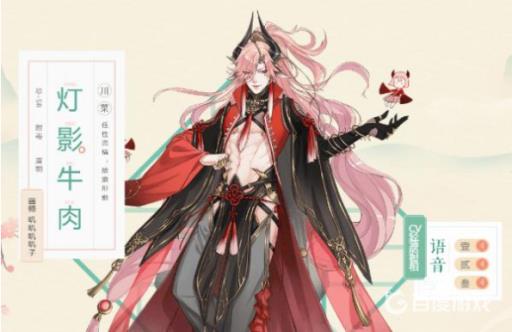 食物语丝绸睡袍送给哪个食魂?3