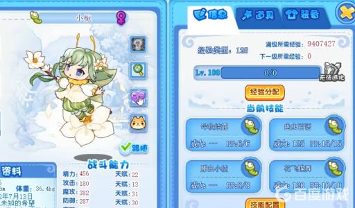 洛克王国小栀技能怎么搭配?2