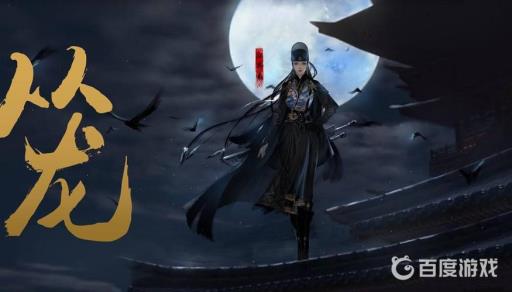 天刀手游从龙厉害吗?1