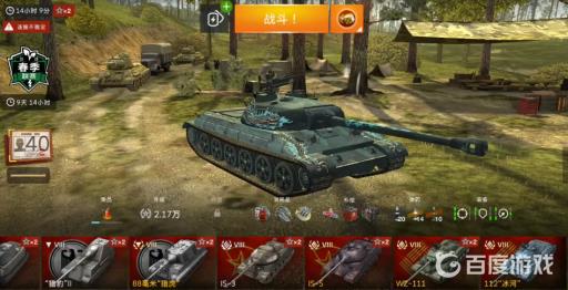 闪击战112冰河怎么样?_闪击战wz121b