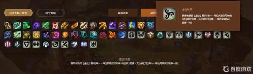 金铲铲8虚空怎么凑?_金铲铲虚空怎么出装