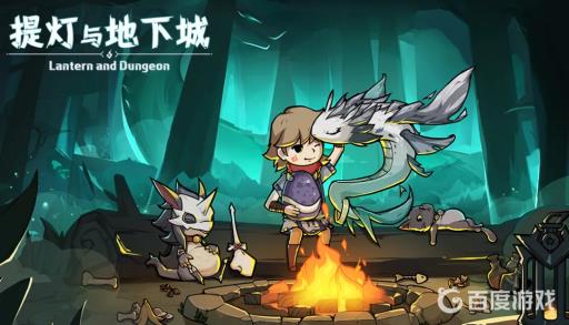 提灯与地下城大秘境9怎么过?_提灯与地下城大秘境9被秒杀