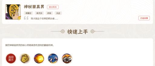 火影忍者平民第一个s忍要什么好?_火影忍者第一个s忍换谁比较好