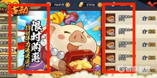 火影忍者手游限时购惠体力不领会发邮箱吗?2