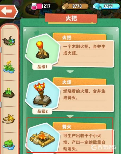 小森灵篝火怎么获取?2