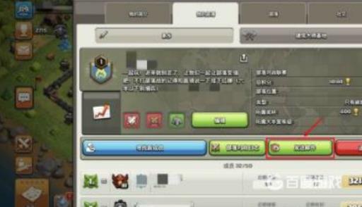 部落冲突怎么给单人发邮件?5