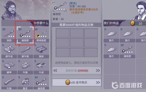 阿瑞斯病毒毒铁箭还能刷么?2