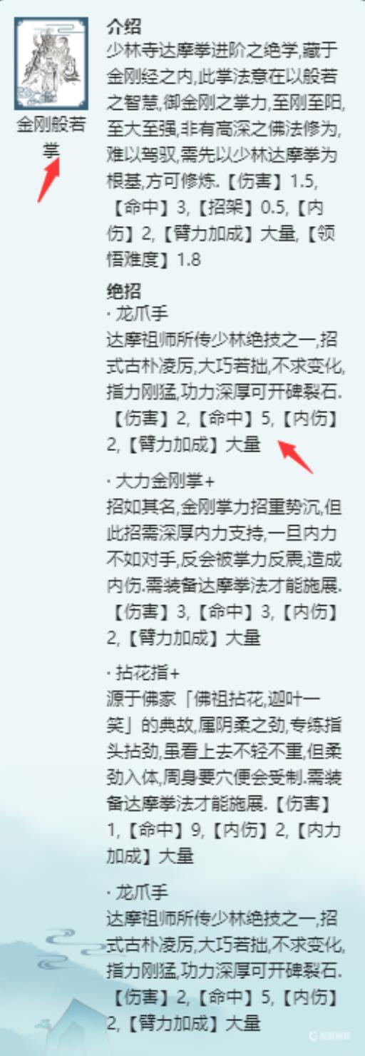 暴走英雄坛哪些功法是臂力加成的?1
