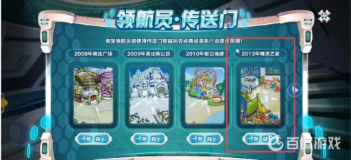 奥比岛精灵之家在哪里?2