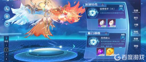 奥拉星手游炽寒天凤特性是什么?2