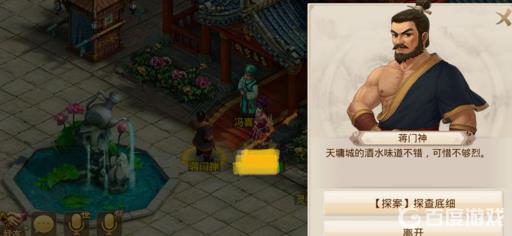 问道手游客栈蒋门神在哪?_问道手游客栈玩法攻略