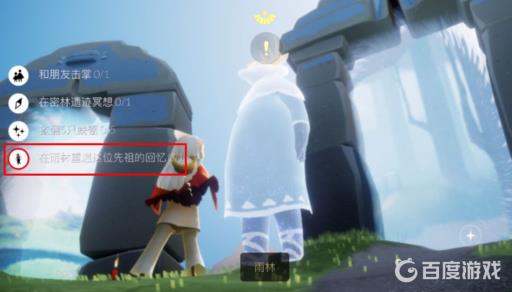 光遇重温先祖有什么用?2