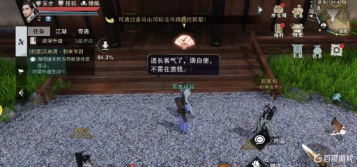 一梦江湖画质怎么调好看?1