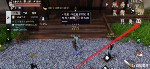 一梦江湖画质怎么调好看?2