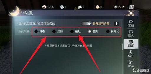 一梦江湖画质怎么调好看?5