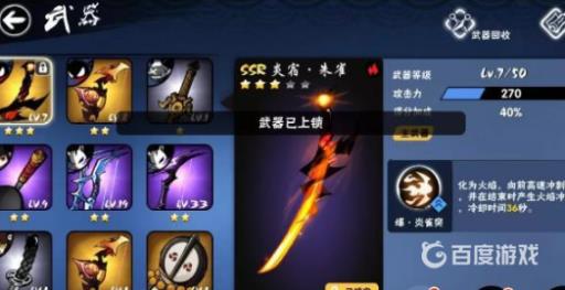 忍者必须死3副手武器怎么解锁?1