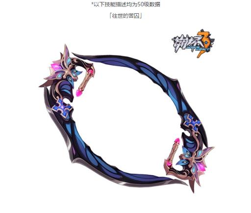 崩坏3往世的苦囚怎么超限?2