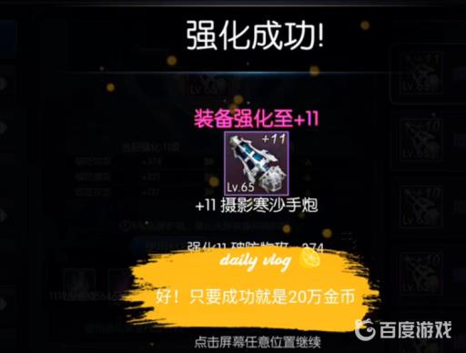 阿拉德之怒绑金怎么变金币?3