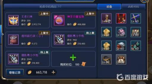 阿拉德之怒绑金怎么变金币?5