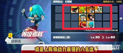 凹凸世界30级考核怎么过?2