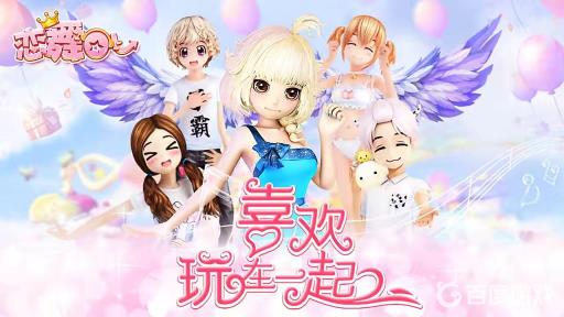 恋舞olt台秀怎么跳?1