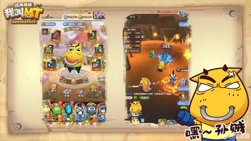 我叫mt经典再现玩法是什么?1