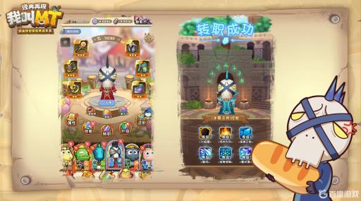 我叫mt经典再现玩法是什么?3