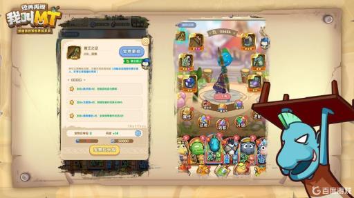 我叫mt经典再现玩法是什么?5