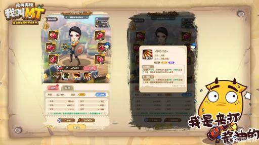 我叫mt经典再现玩法是什么?7