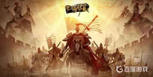 无悔华夏怎么招募樊哙?1