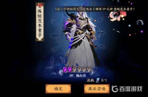 阴阳师抽sp式神怎么画几率大?_阴阳师sp式神画卷图片 阴阳师抽sp式神怎么画几率大?_阴阳师sp式神画卷图片