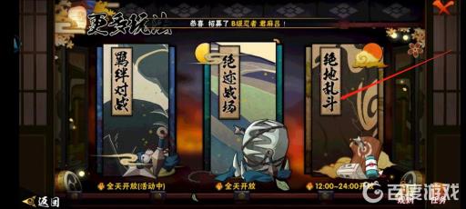 火影忍者绝地乱斗在哪里玩?4