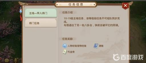 问道第一天怎么升级快?2