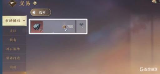 逆水寒精炼矿石怎么获得?2