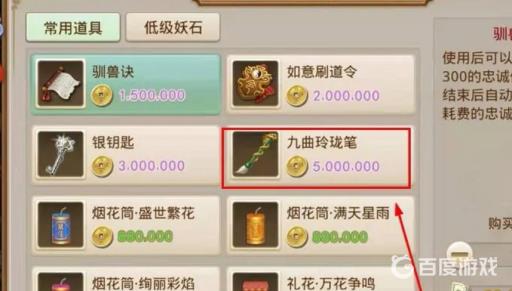 问道手游夜行人变身卡怎么获得?4