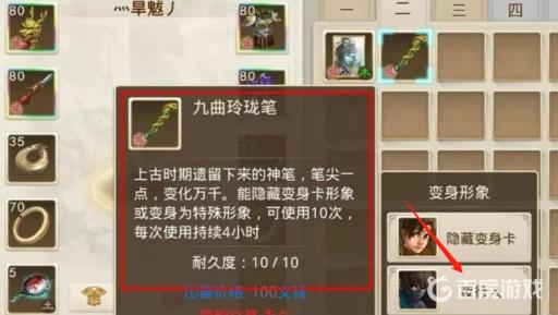 问道手游夜行人变身卡怎么获得?5