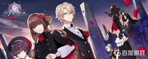 少女的王座第七个角色是谁?1